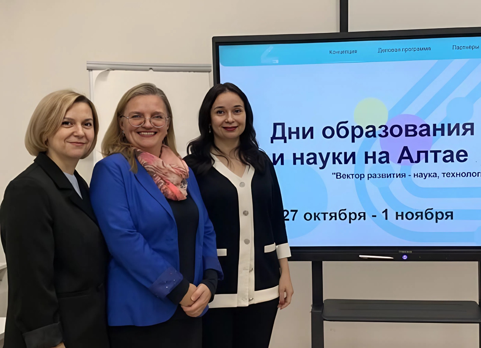 Участники заседания