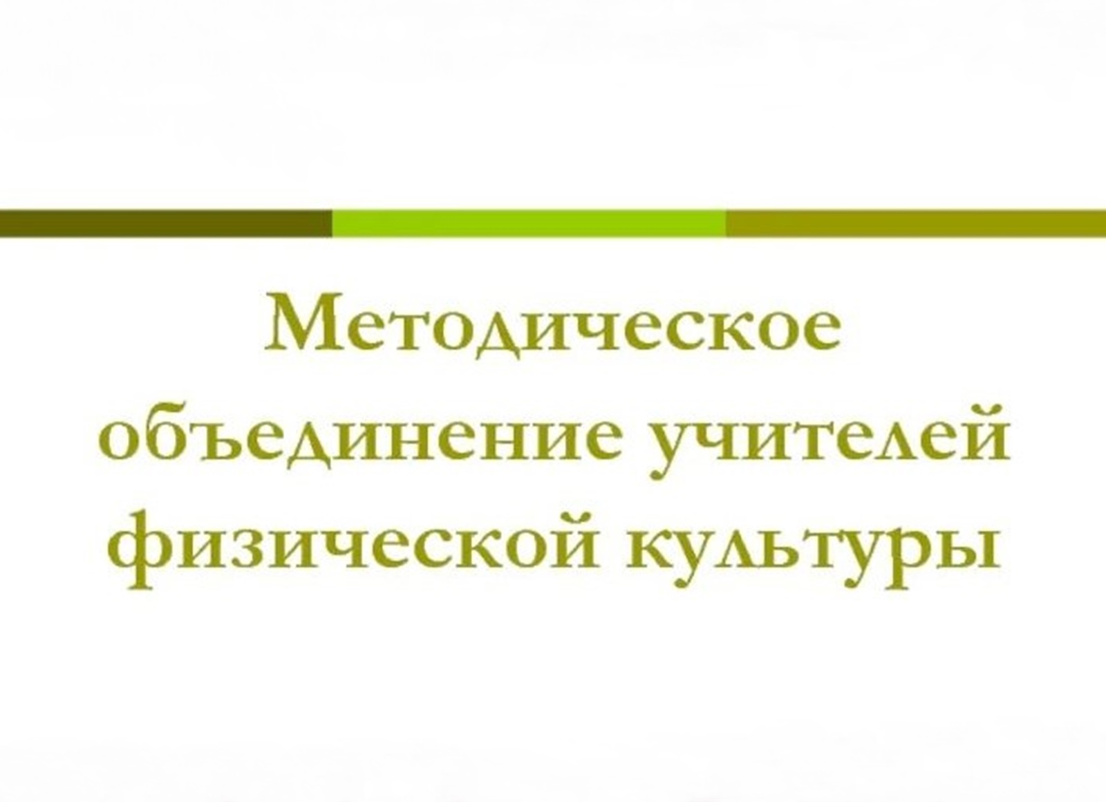 Учителя труда (технологии) Учителя труда (технологии)