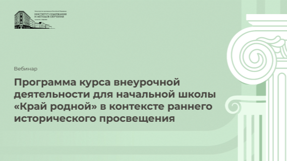 vebinar 11.11_обложка