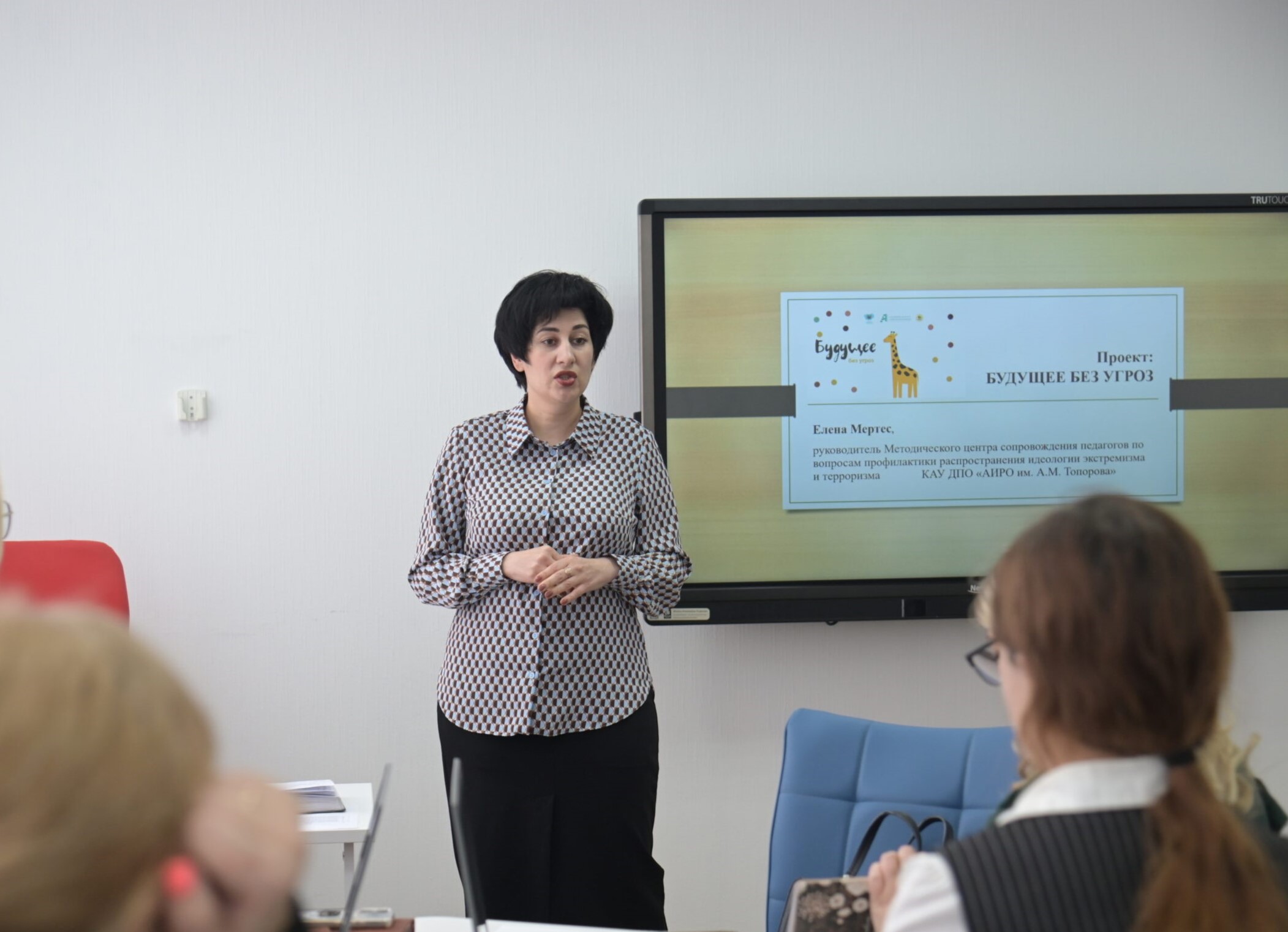 Будущее без угроз