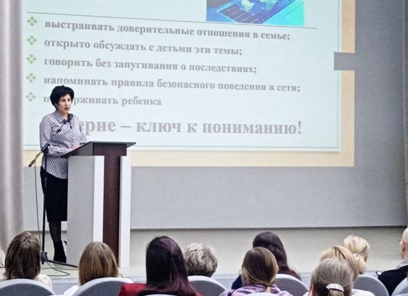 Городское родительское собрание Городское родительское собрание