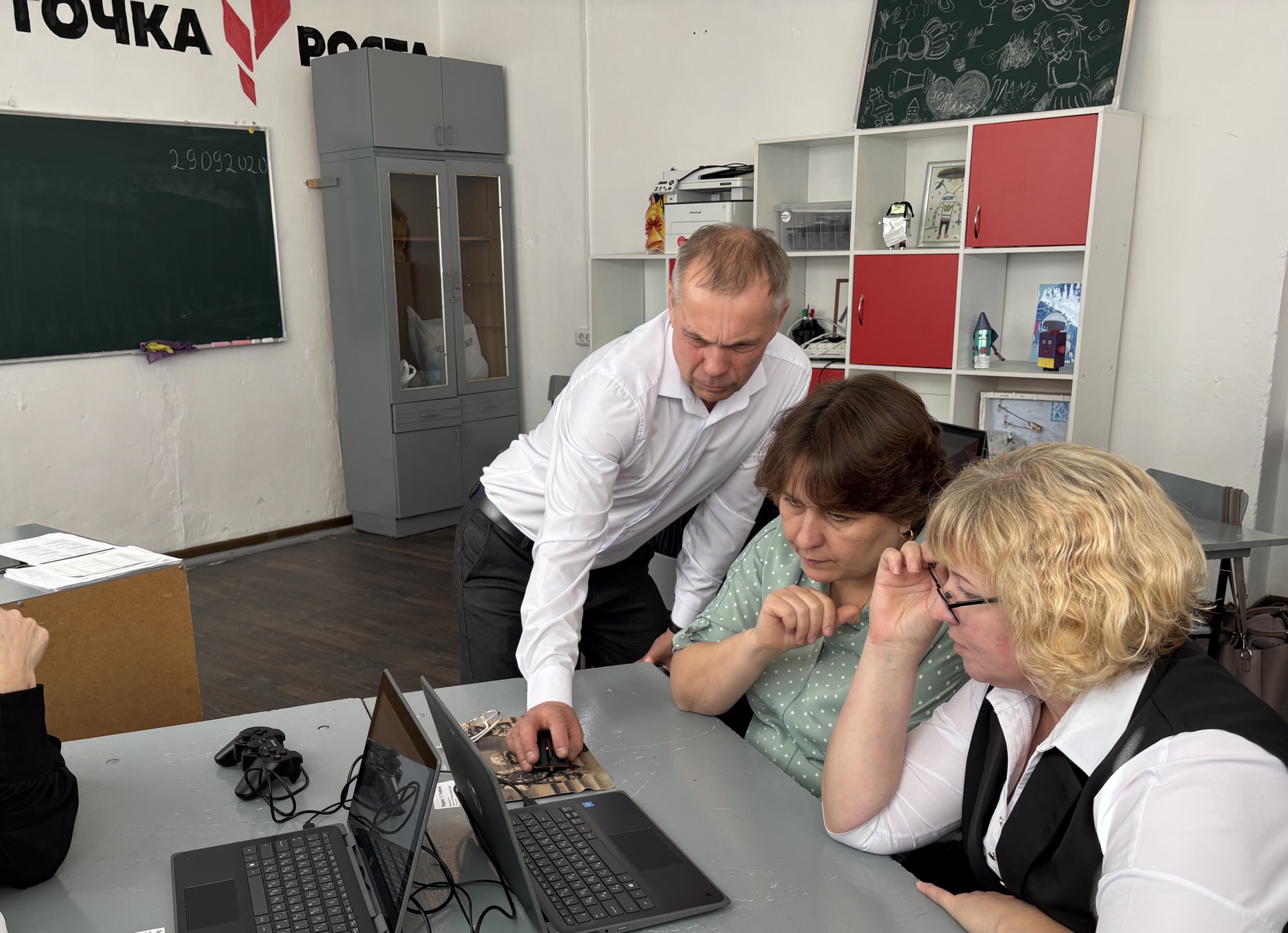 Точка роста