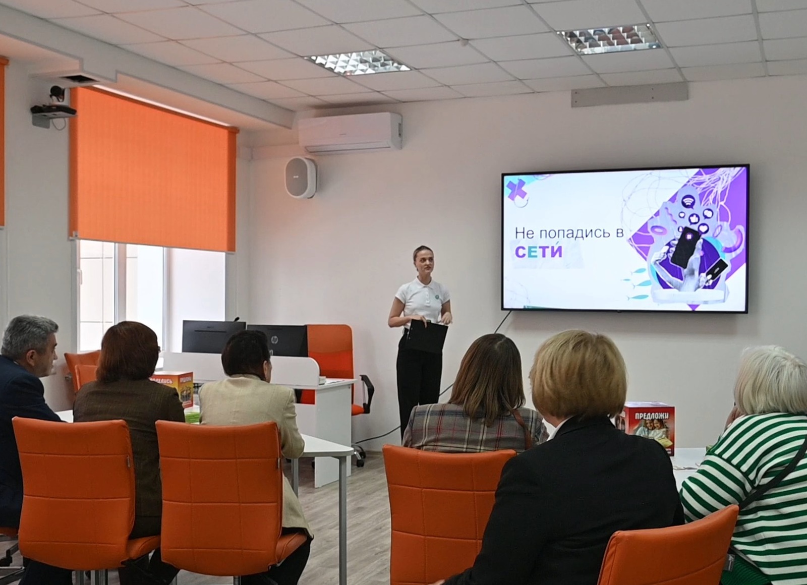 Не попадись в сети