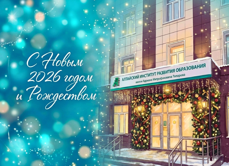 С Новым годом!