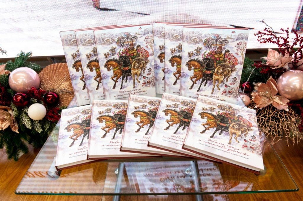 Свадебные традиции народов Алтайского края