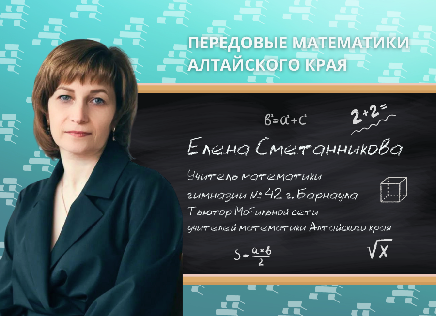 Елена Сметанникова