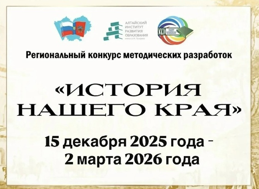 История нашего края