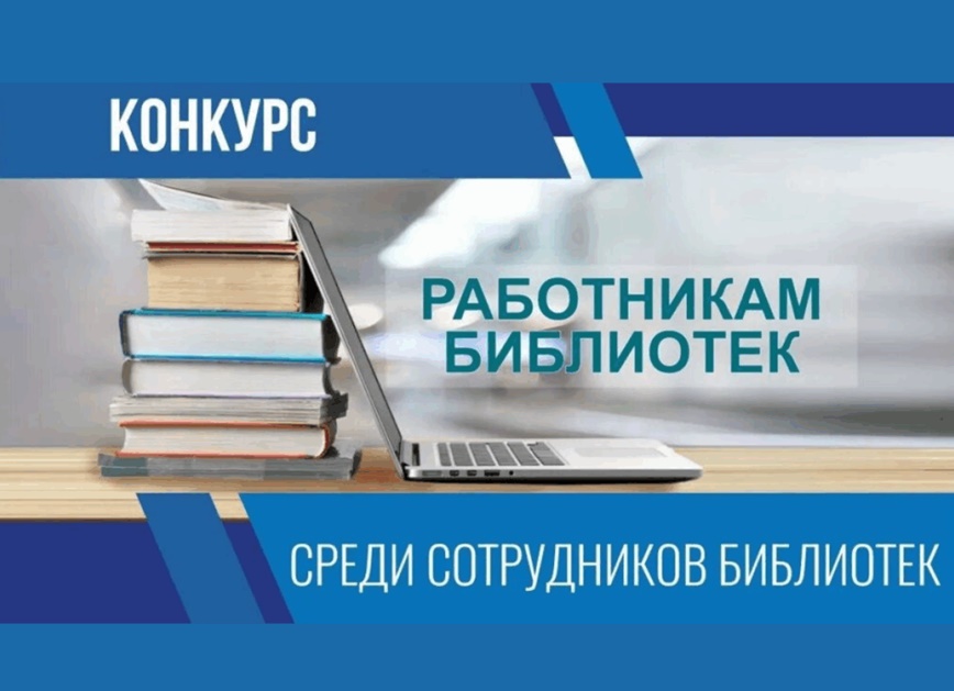 Конкурс Конкурс