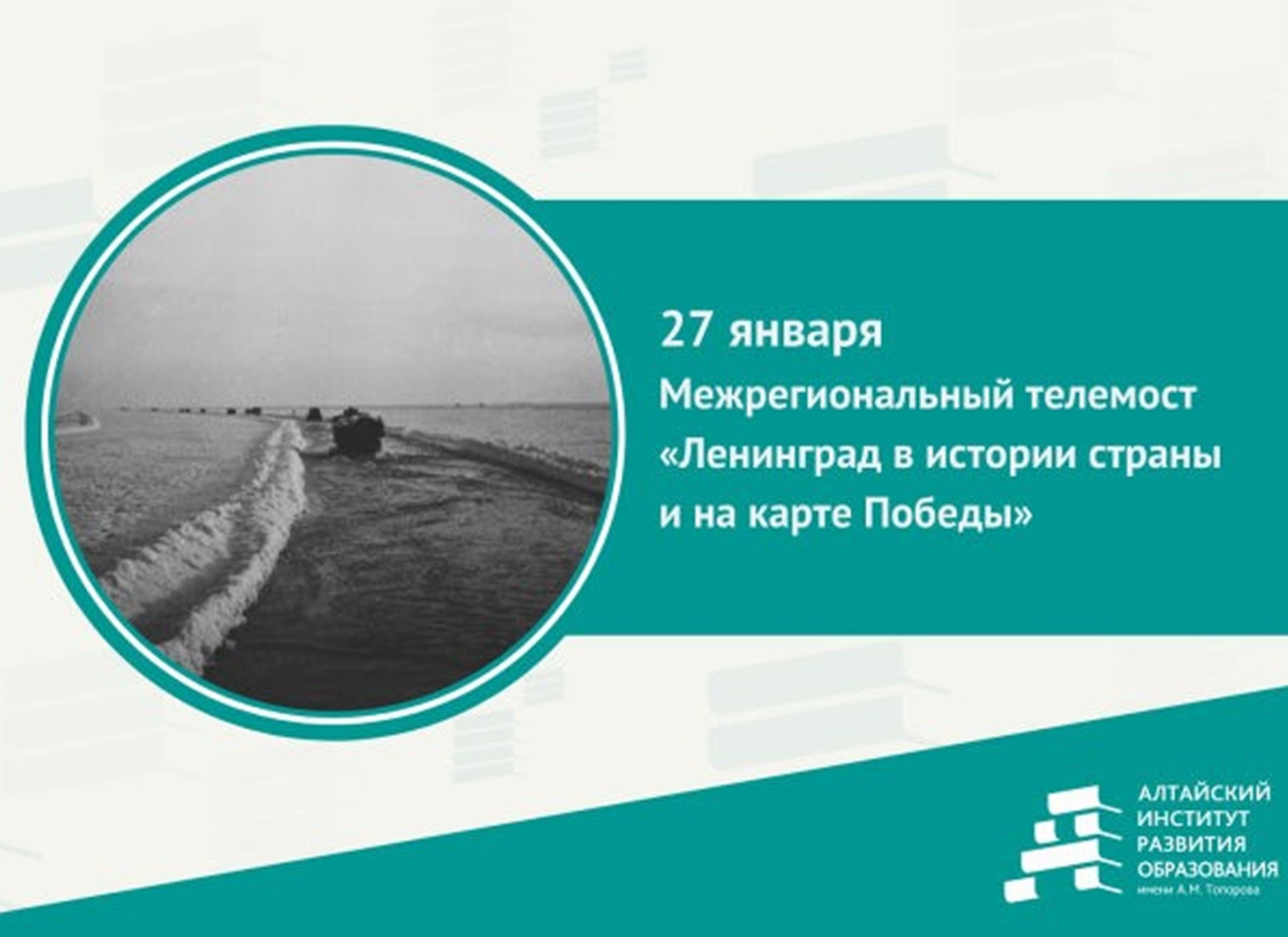 Телемост Телемост