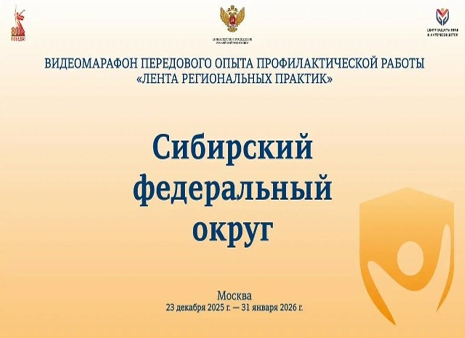 Видеомарафон