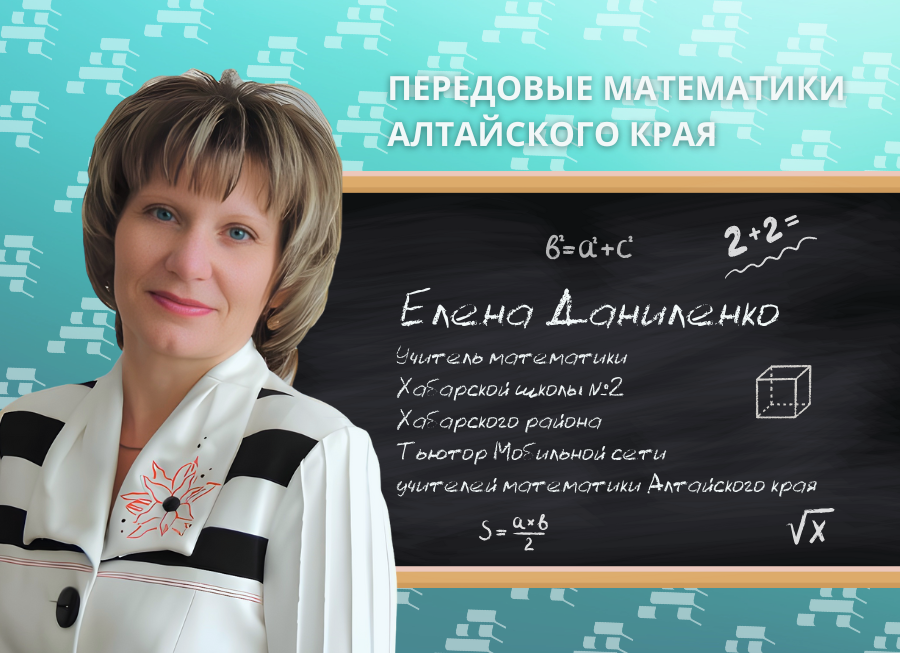 Е.Н. Даниленко