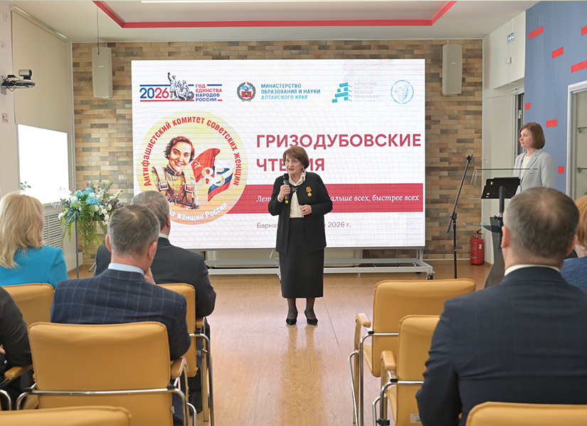 Гризодубовские чтения