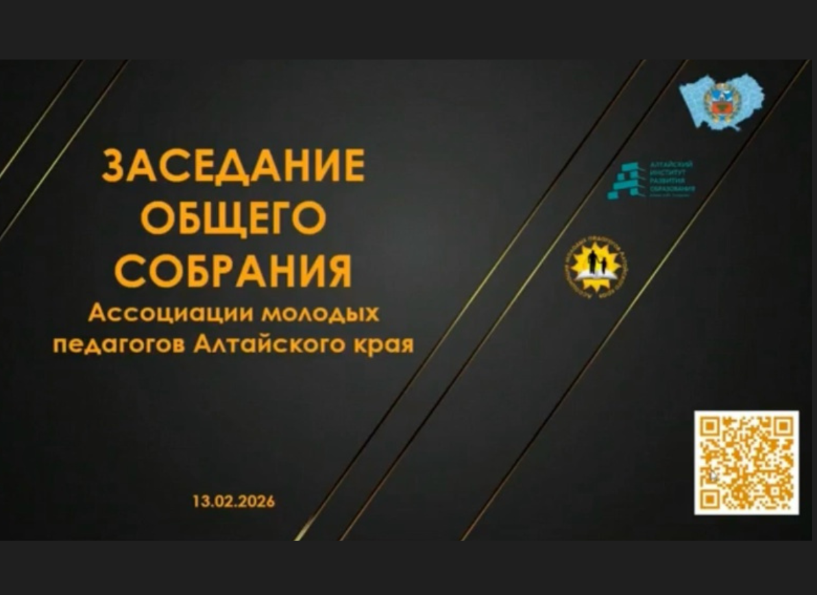 Заседание Заседание