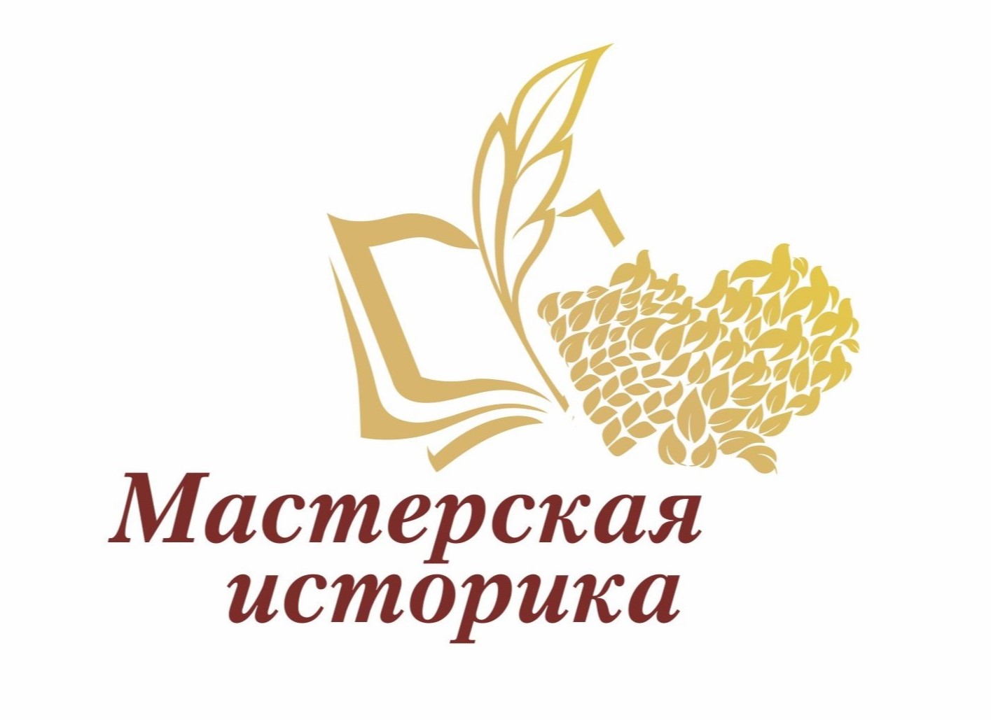 мастерская историка мастерская историка