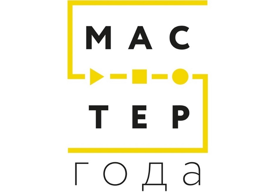 Мастер года Мастер года