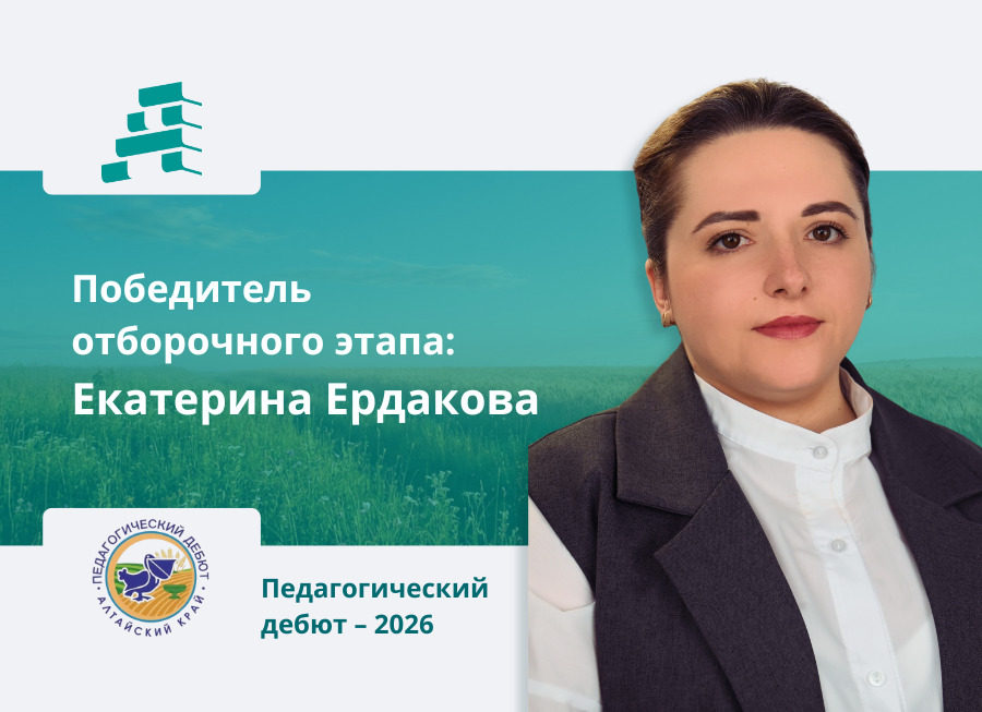 ПД_Ердакова