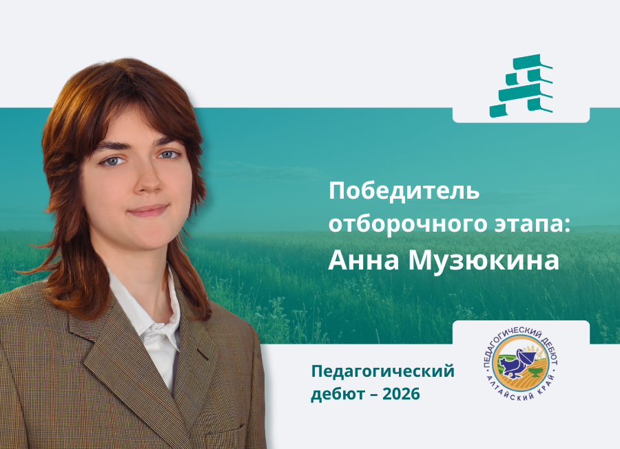 ПД_Музюкина