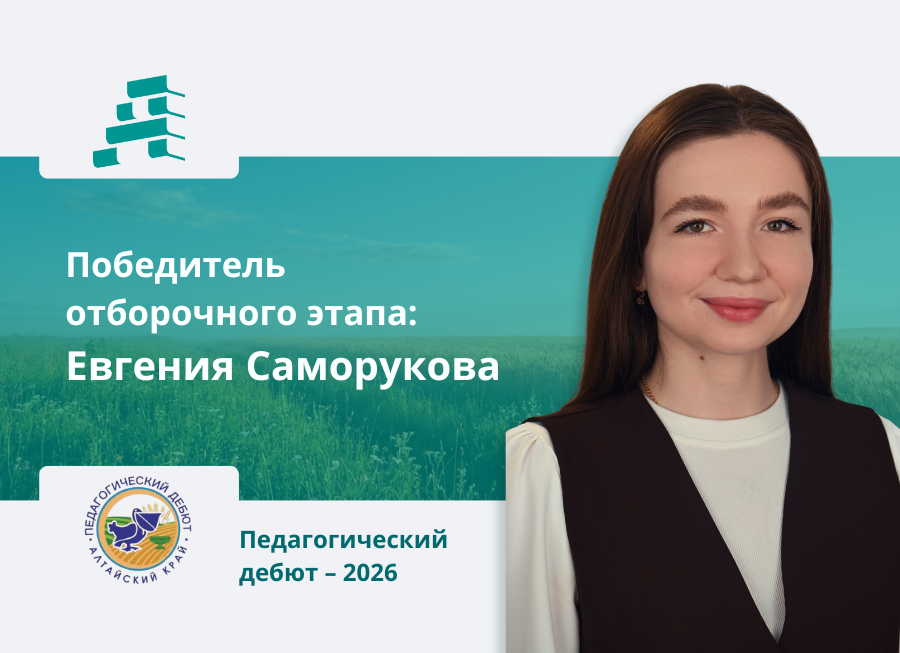 Евгения Саморукова Евгения Саморукова