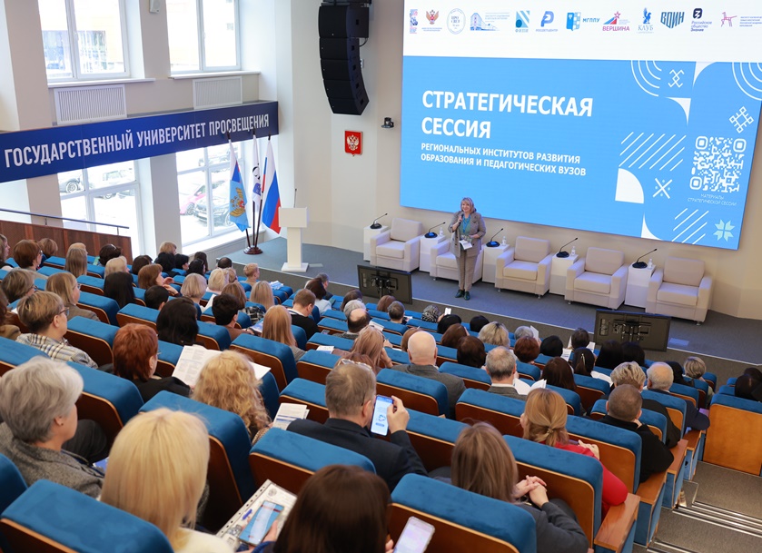 Стратегическая сессия