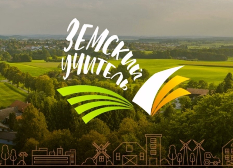 Земский учитель Земский учитель