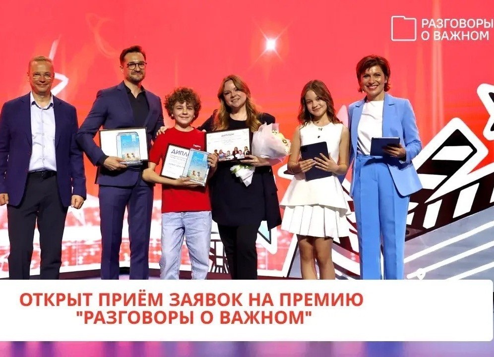 Разговоры о важном Разговоры о важном