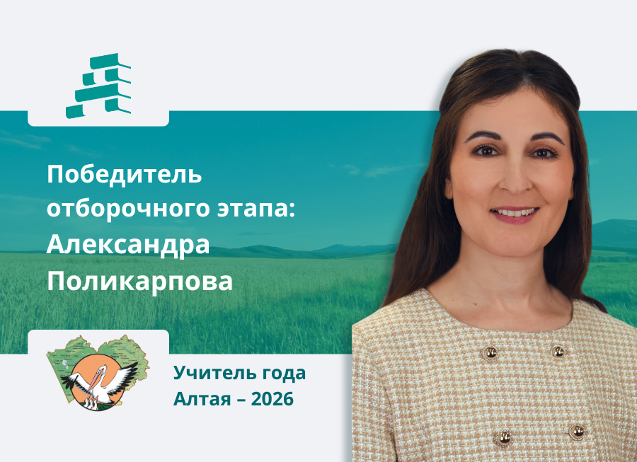 Александра Поликарпова