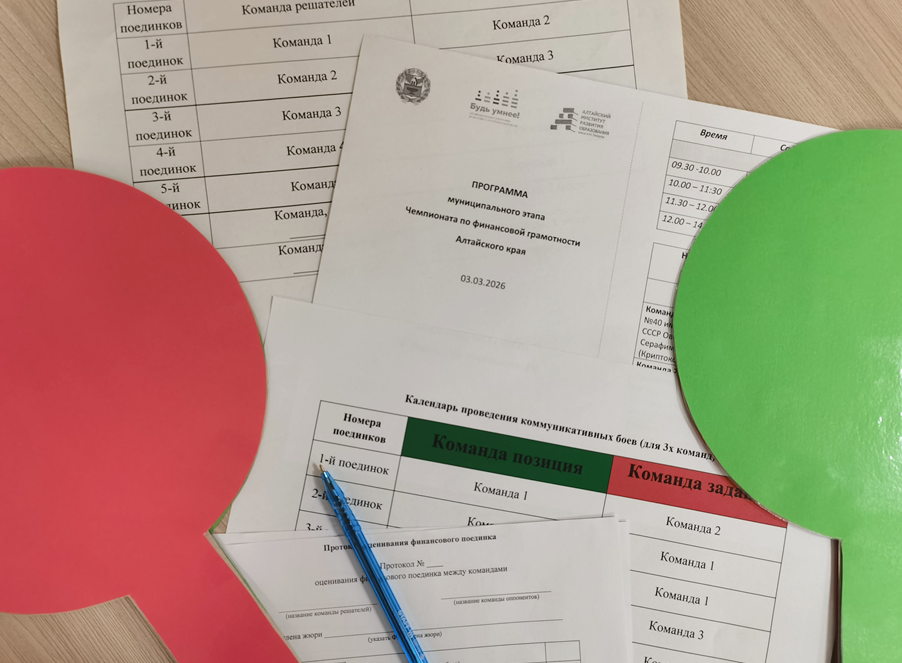 Чемпионат Чемпионат