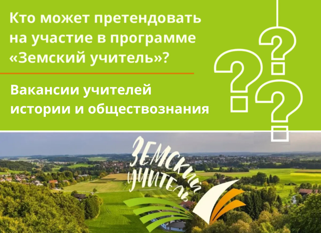 истор обещство