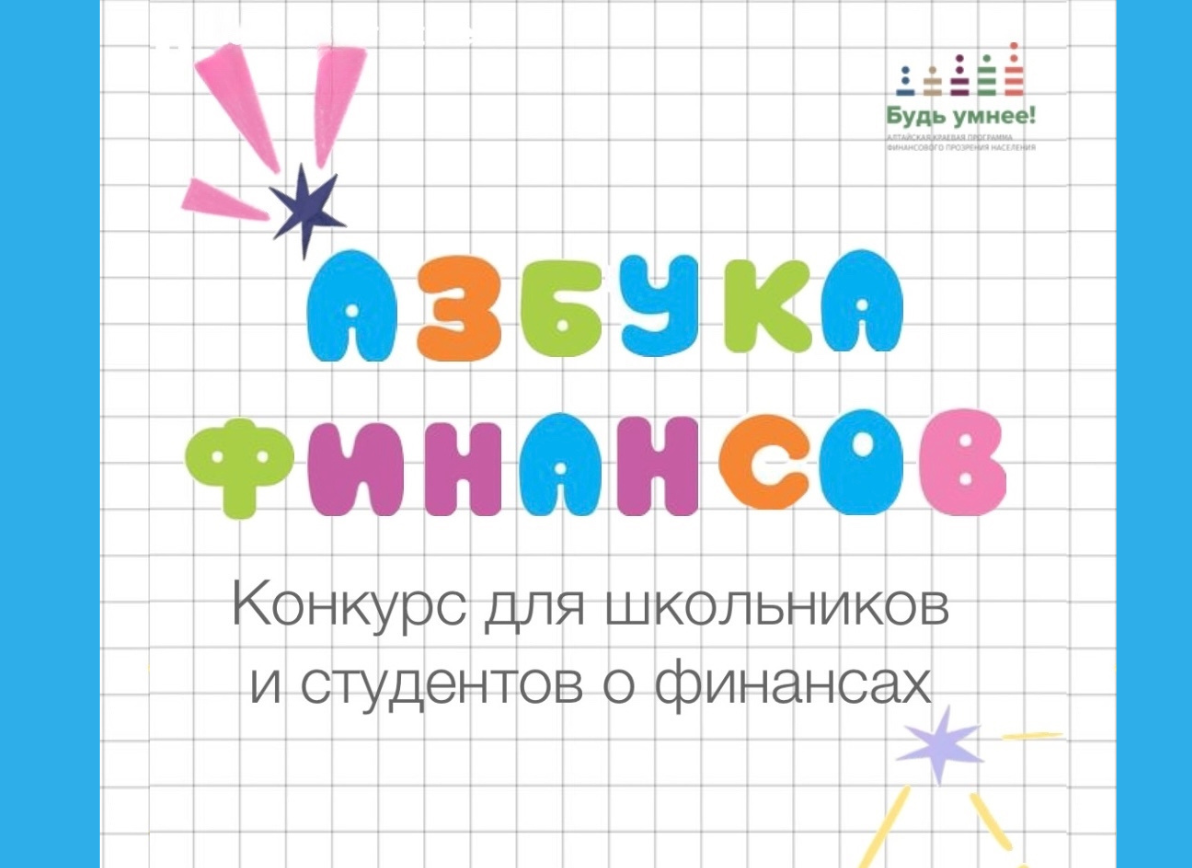 Азбука Финансов