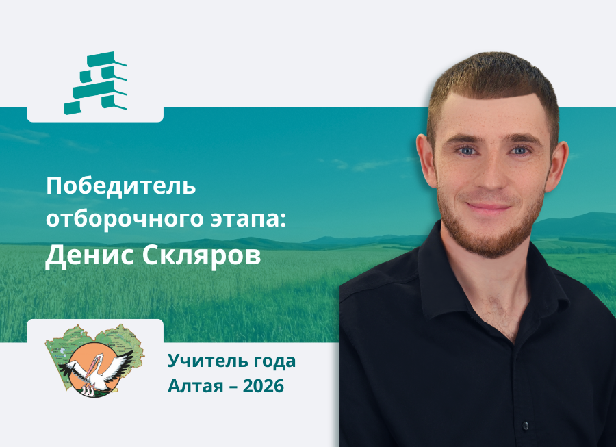 Скляров Д.Н.