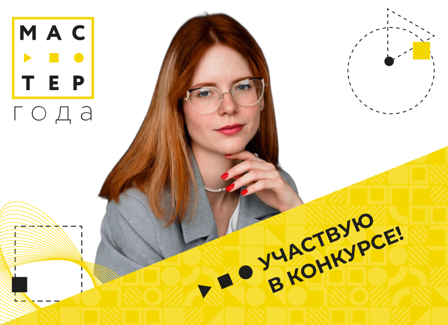 Алена Леготкина