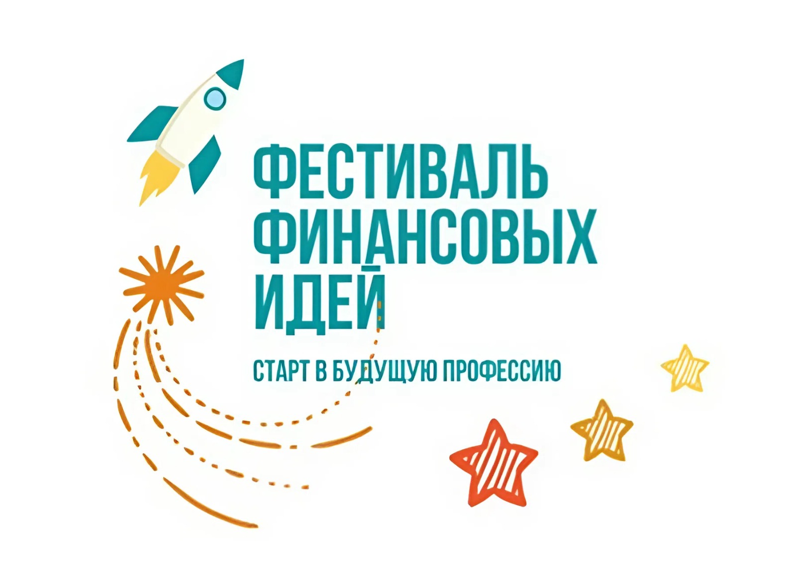 Фестиваль Фестиваль