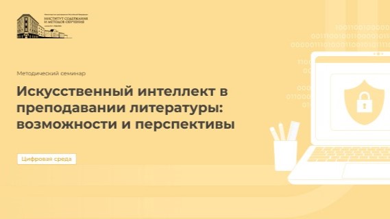 ИИ литература