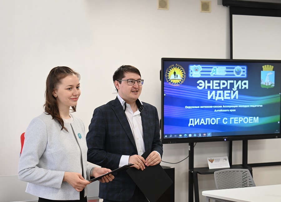 Интенсив-сессия