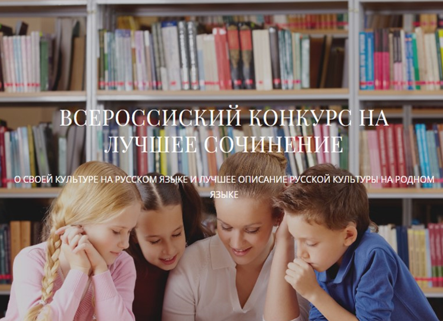 конкурс
