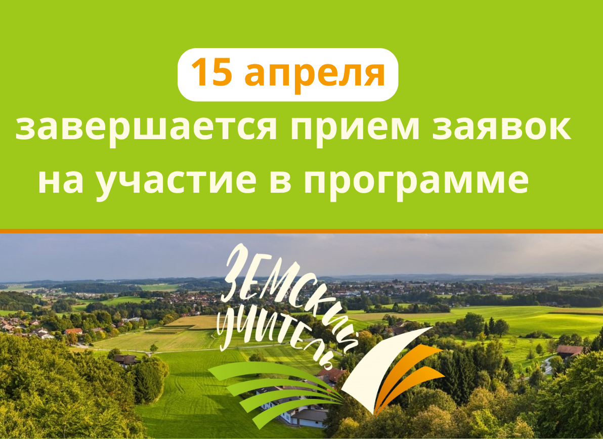 Земский учитель Земский учитель