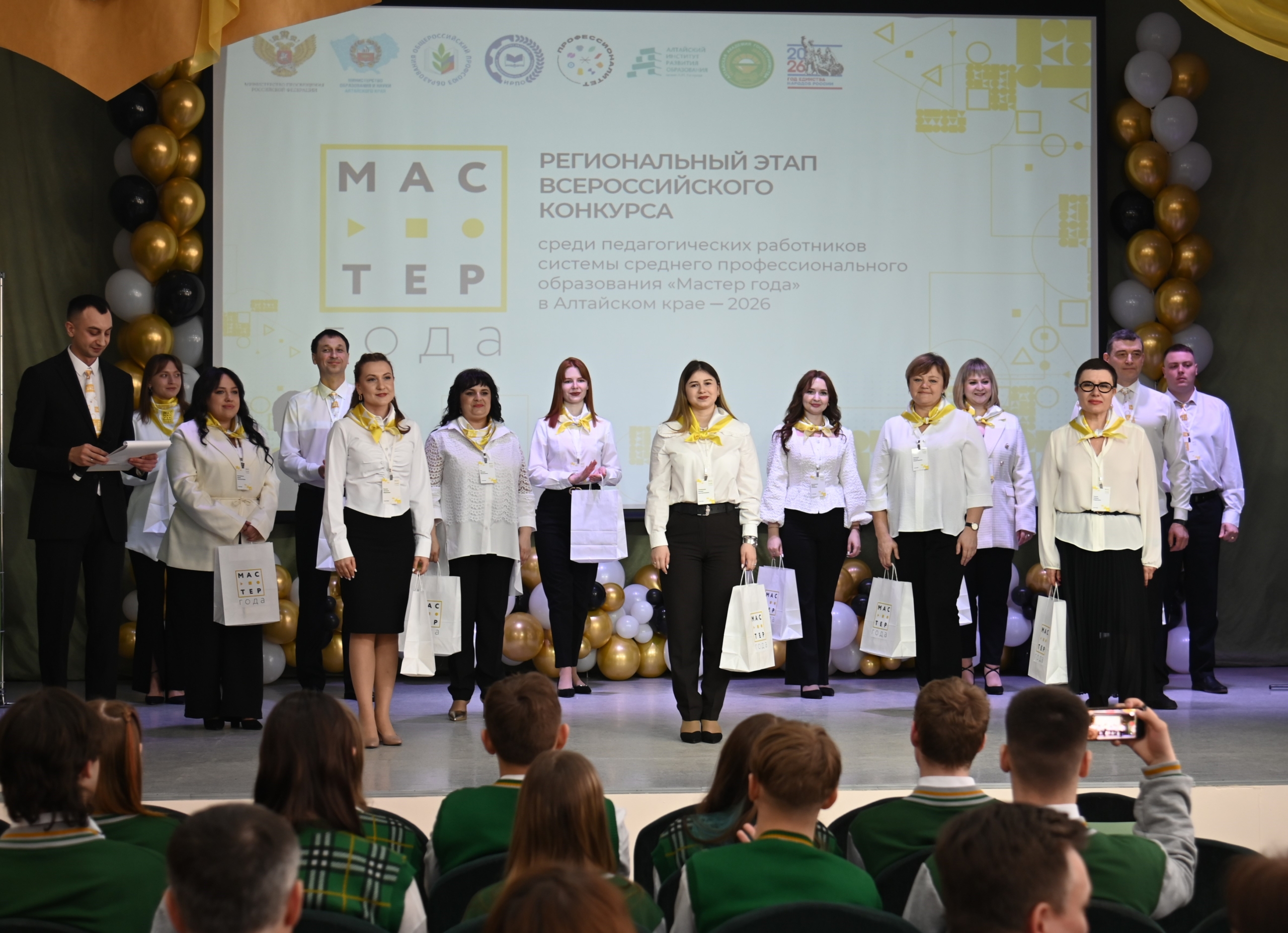 мастер года