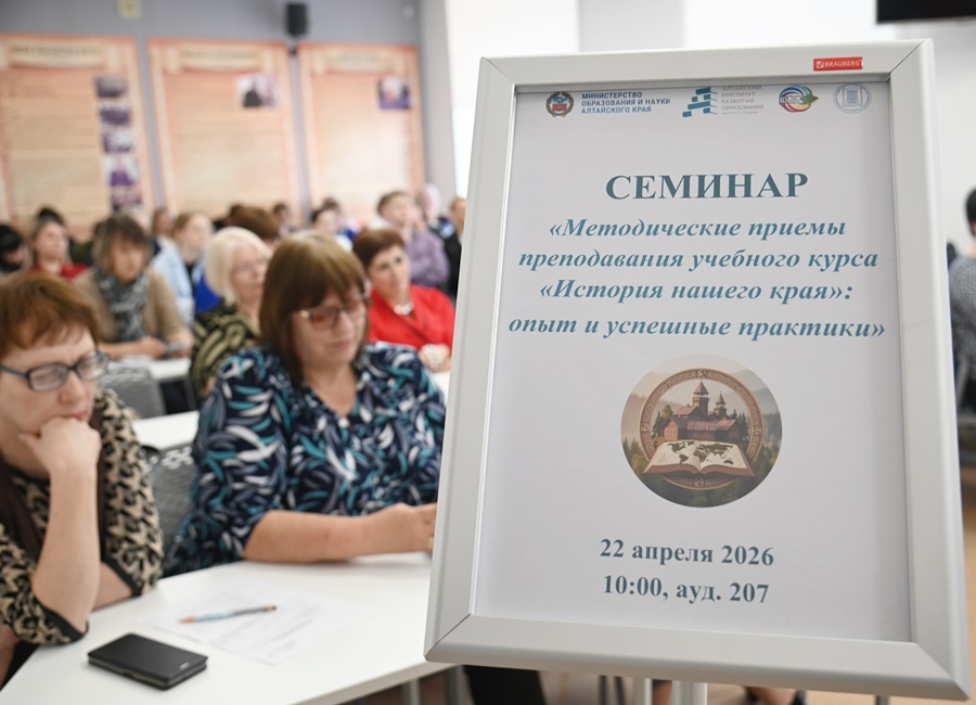 Методсеминар