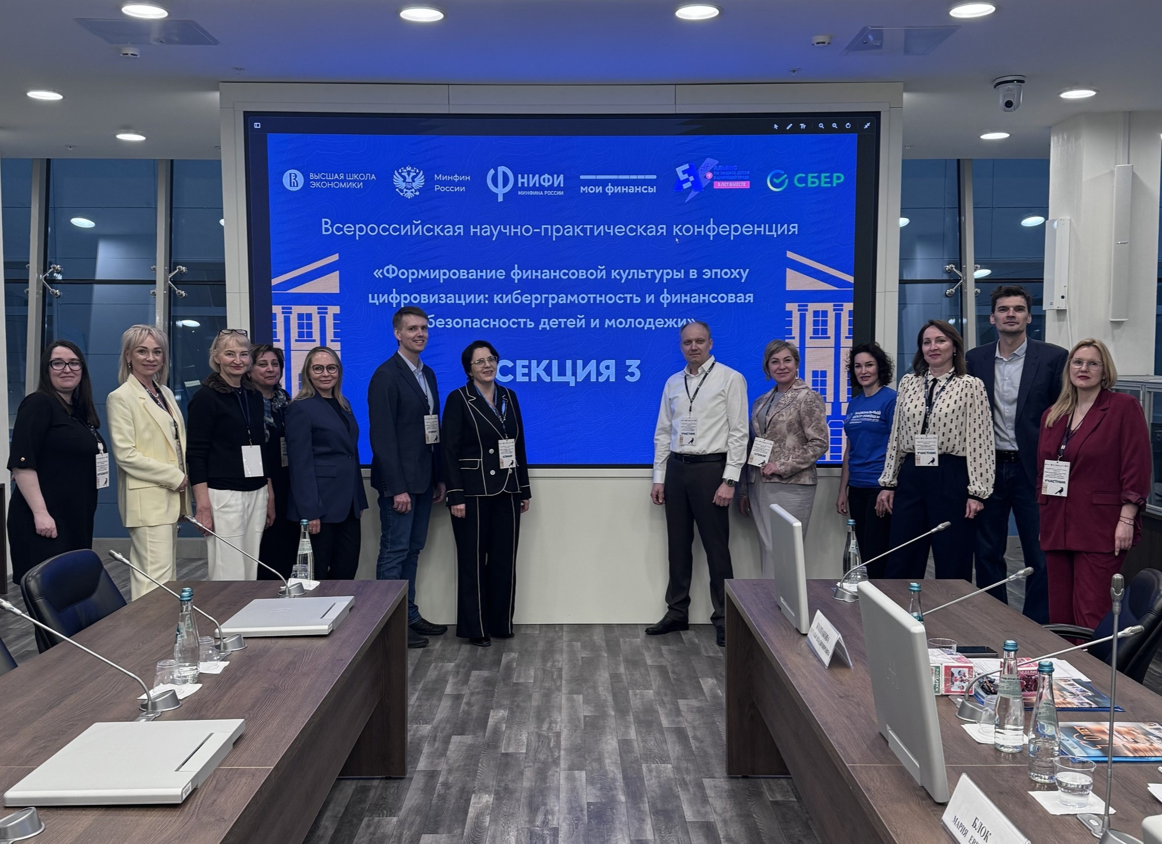 конференция