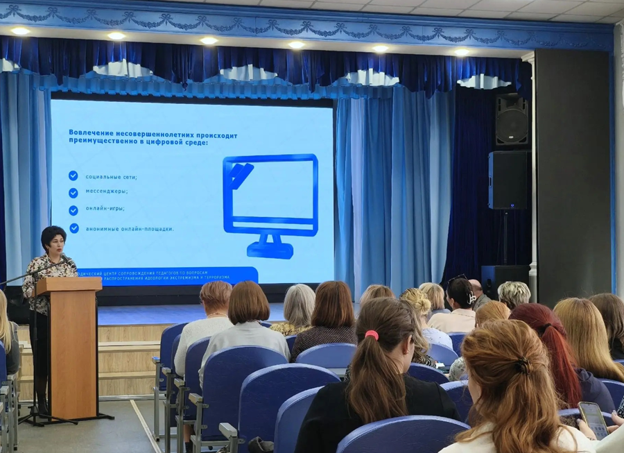 Расширенное заседание