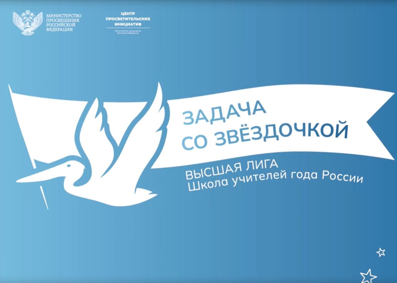 Задача со звездочкой