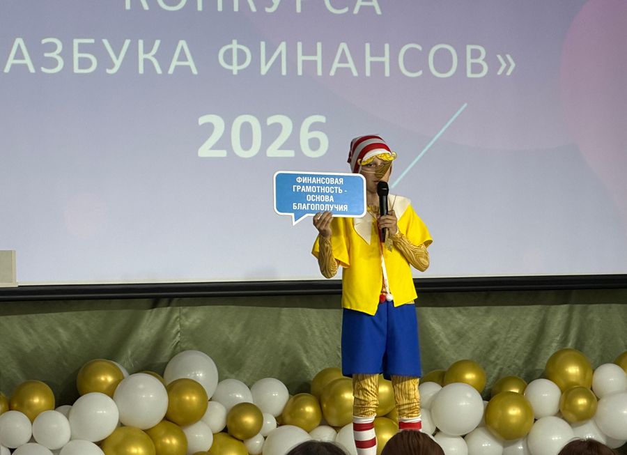 Азбука финансов