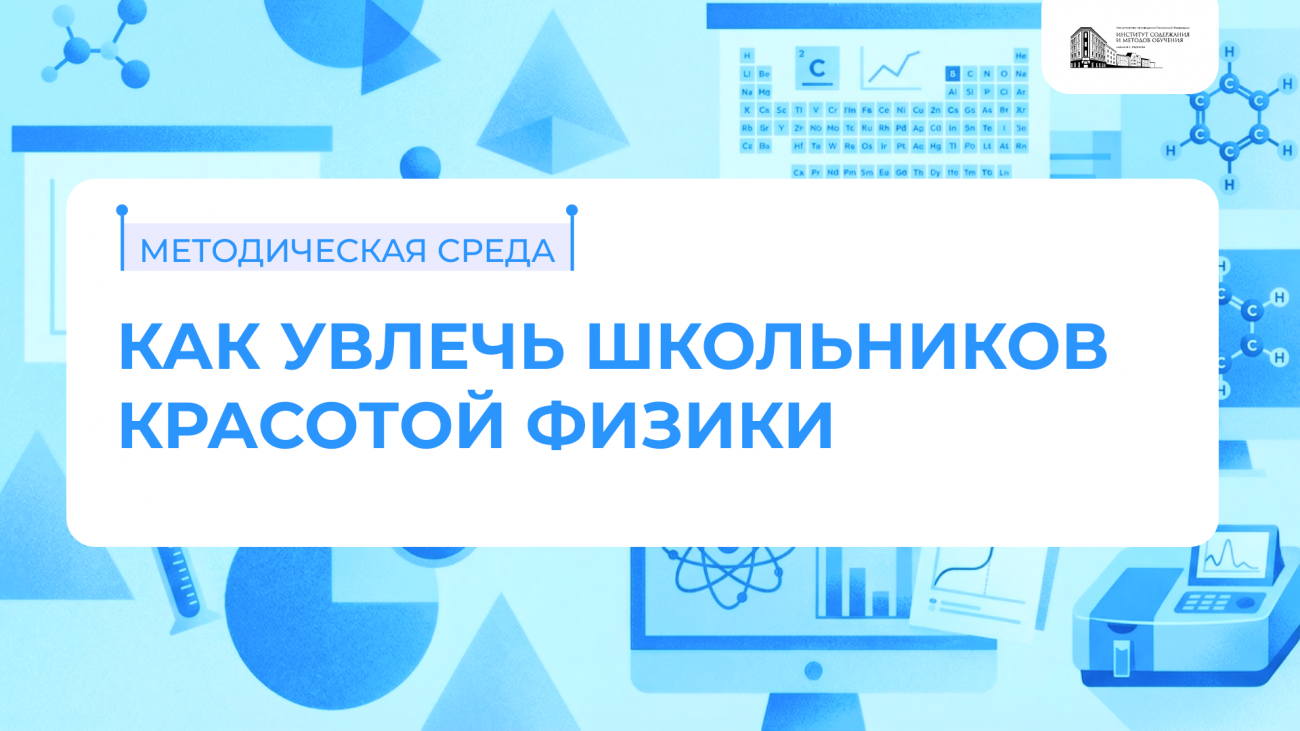 физика ИСМО 13 мая