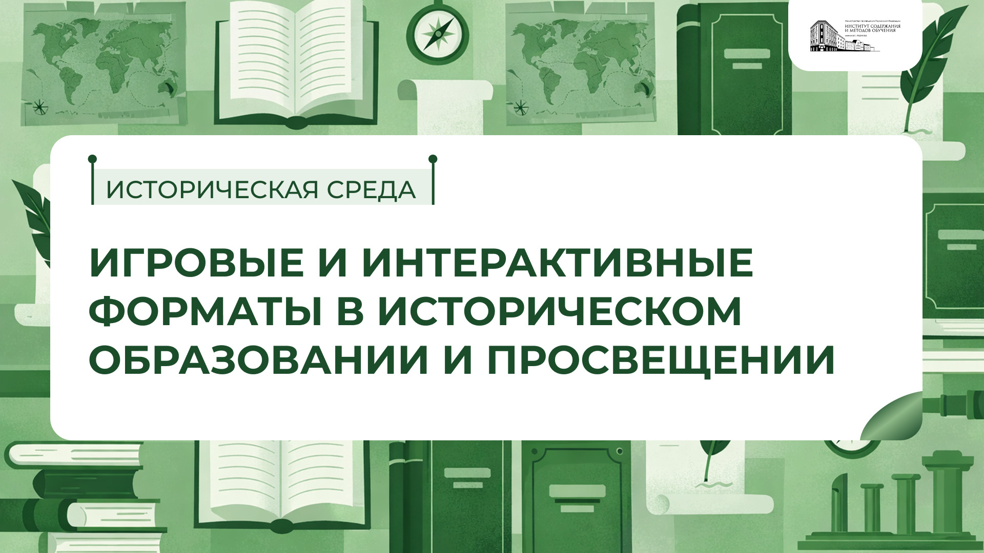 istor-sreda-oblozhka