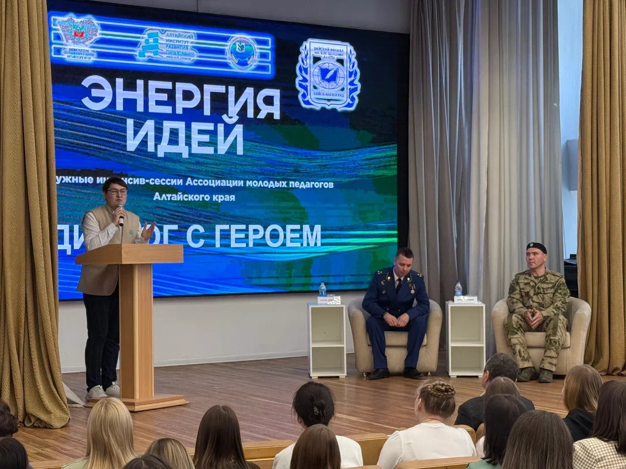 Энергия идей