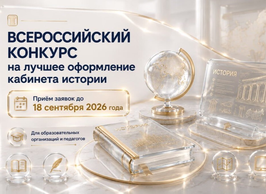 конкурс