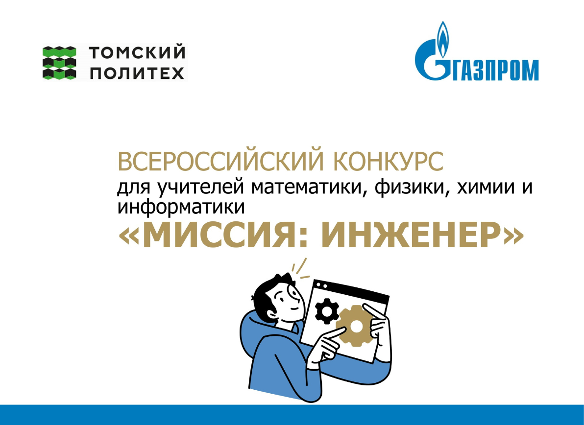 конкурс
