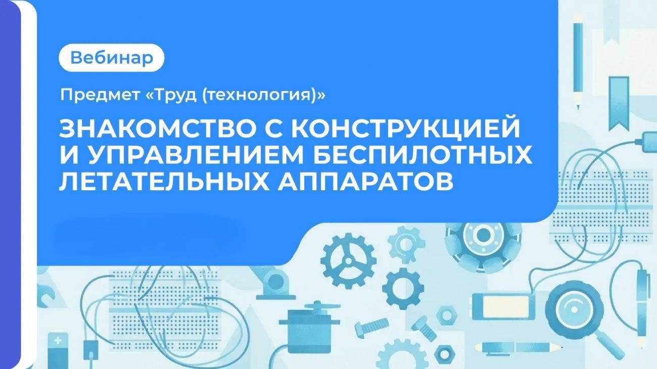 робототехника