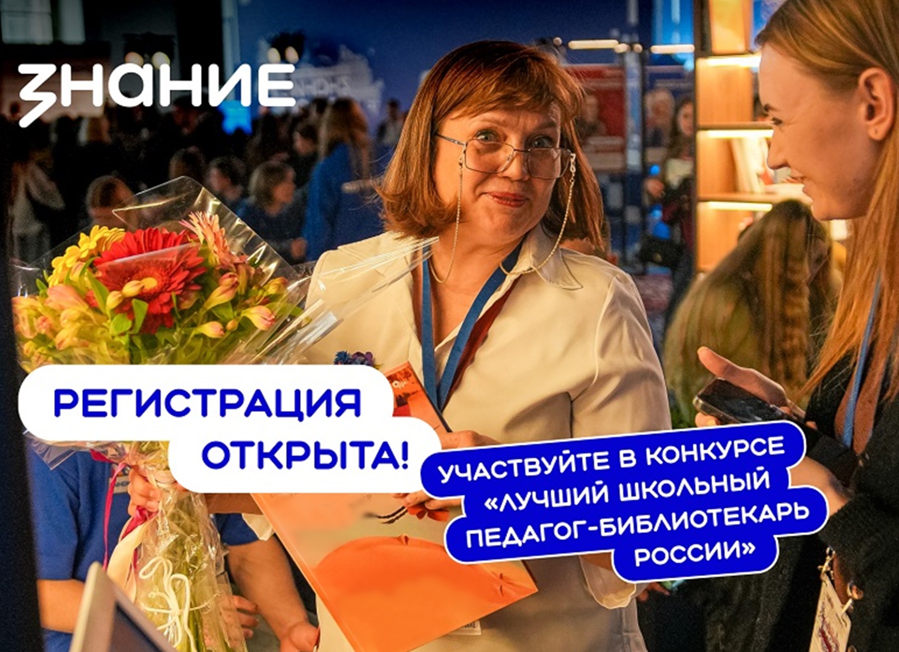 Открыта регистрация