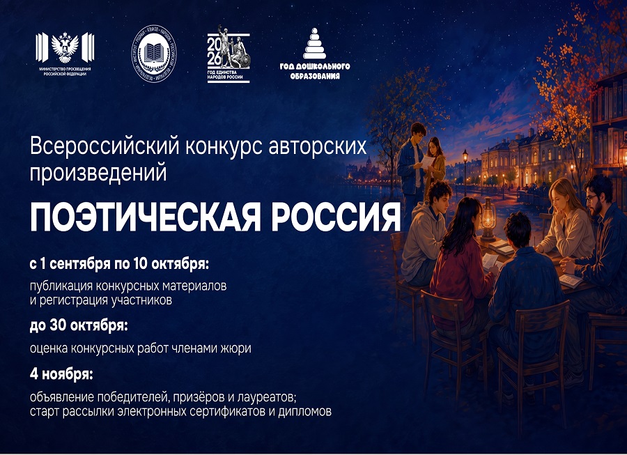 Конкурс